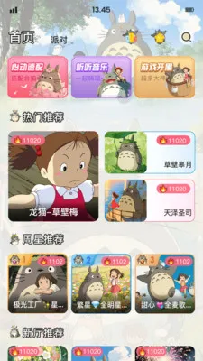 ��è�ɶ԰�׿���ֻ���v1.9.6 ��׿���ͼ