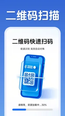 ��ά�����ɨ��2026���°汾v1.5.0.8 �ٷ������ͼ