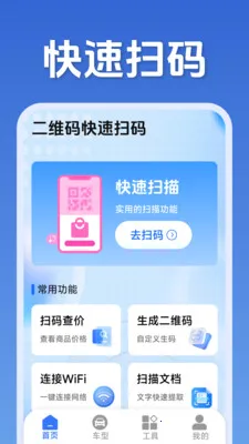 ��ά�����ɨ��2026���°汾v1.5.0.8 �ٷ������ͼ