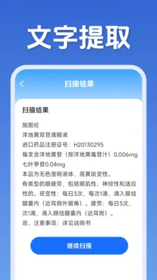 ��ά�����ɨ��2026���°汾v1.5.0.8 �ٷ������ͼ