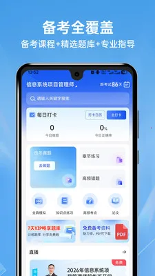 �������ͨ2026���°汾v1.0.8 �ֻ����ͼ