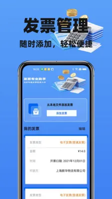 123���ӷ�Ʊ�ܼ�(��Ʊ��������)v1.2.0 �ֻ����ͼ