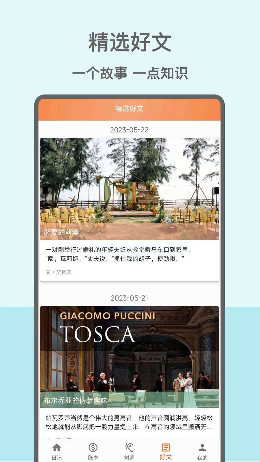 �����ռǱ�2026�ٷ����°汾v15.0.0 �ٷ������ͼ