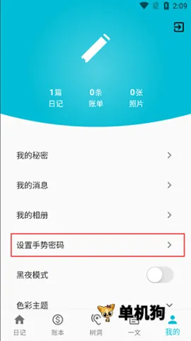 �����ռǱ�2026�ٷ����°汾