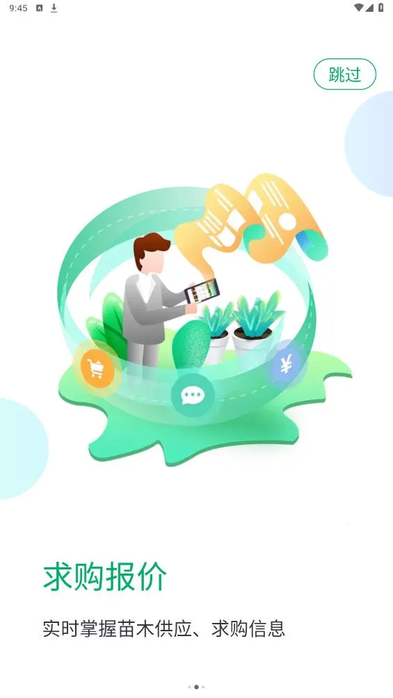 ��ְ�׿���ֻ���v4.24.0 ��Ѱ��ͼ