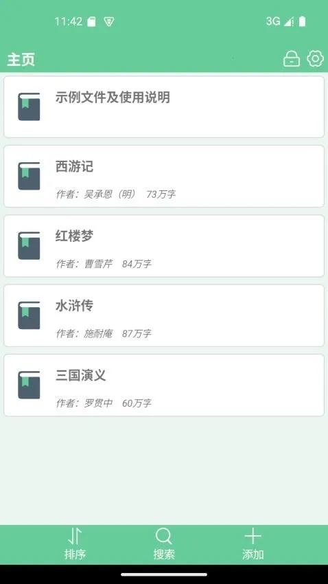 �ı�����2026�ٷ����°汾v1.11 ��׿���ͼ