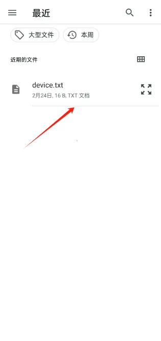 文本速阅2026官方最新版本 文本速阅2026官方最新版本