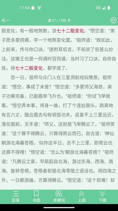 �ı�����2026�ٷ����°汾v1.11 ��׿���ͼ