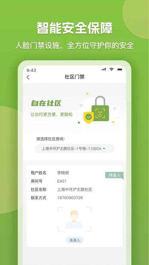 ΢���(΢��ǩ��Ӧ��)v7.3.6 ��׿���ͼ