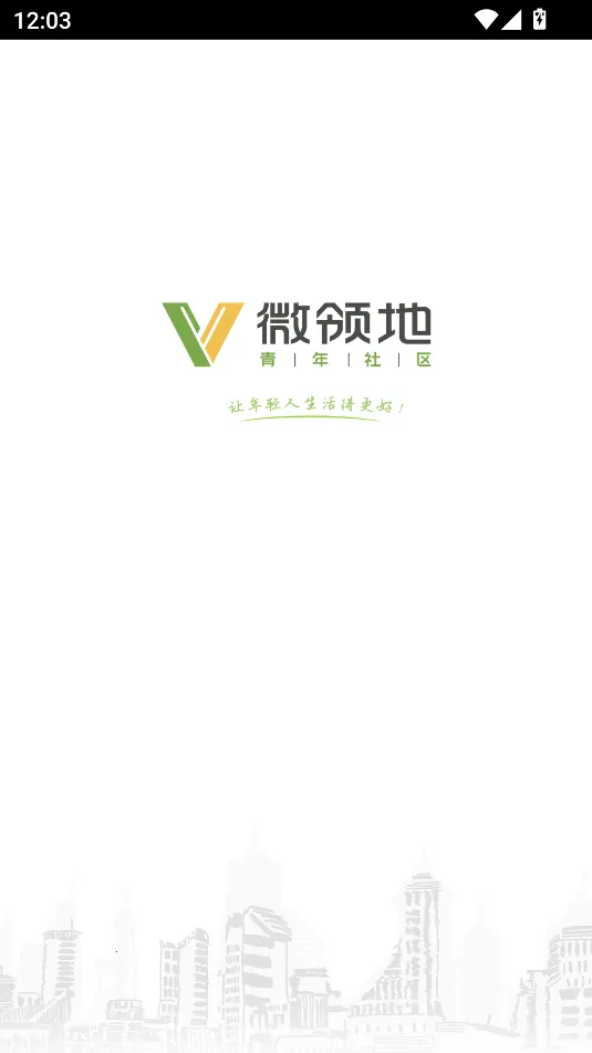 ΢���(΢��ǩ��Ӧ��)v7.3.6 ��׿���ͼ