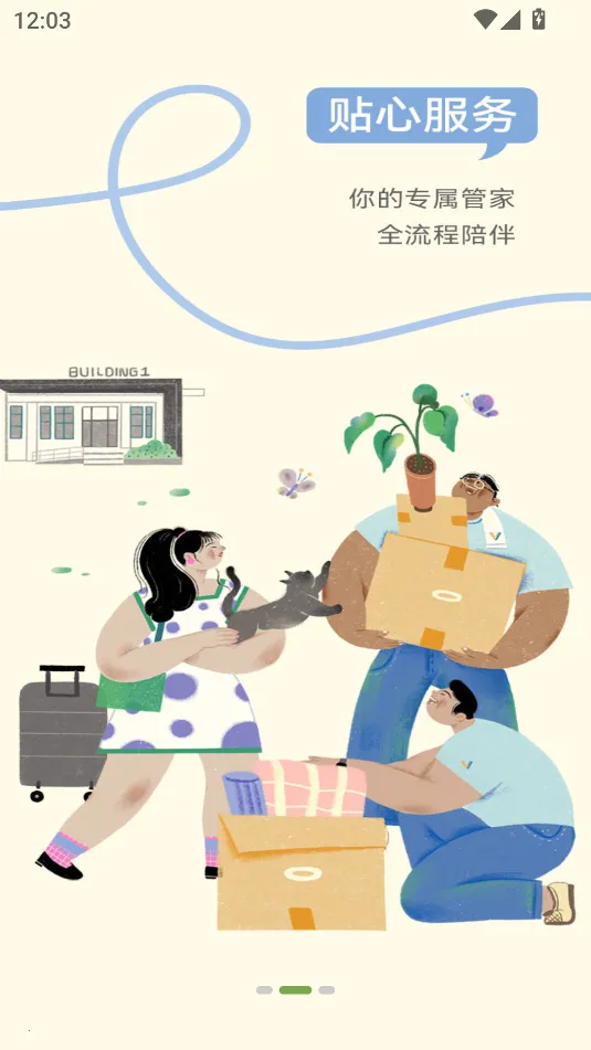 ΢���(΢��ǩ��Ӧ��)v7.3.6 ��׿���ͼ