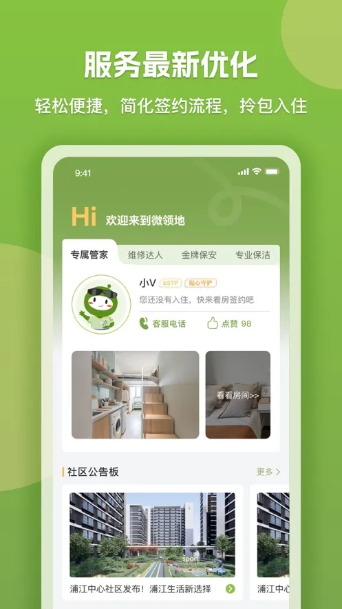 ΢���(΢��ǩ��Ӧ��)v7.3.6 ��׿���ͼ