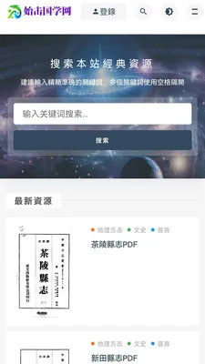 ʼ����ѧ2026���°汾v1.0 �ֻ����ͼ