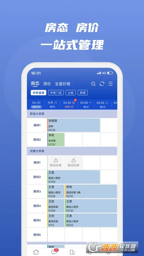 ·����(���ù���ϵͳ)v4.9.13 �ٷ������ͼ