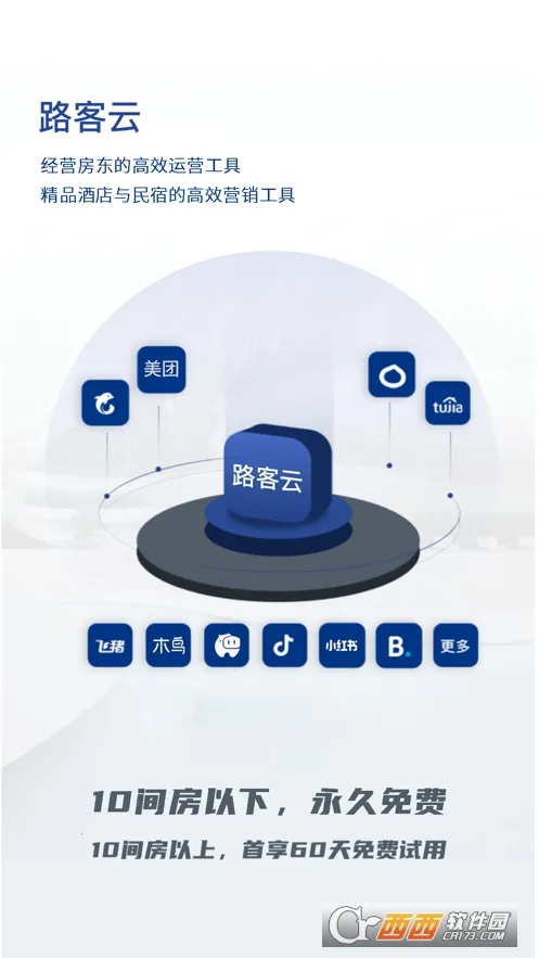 ·����(���ù���ϵͳ)v4.9.13 �ٷ������ͼ