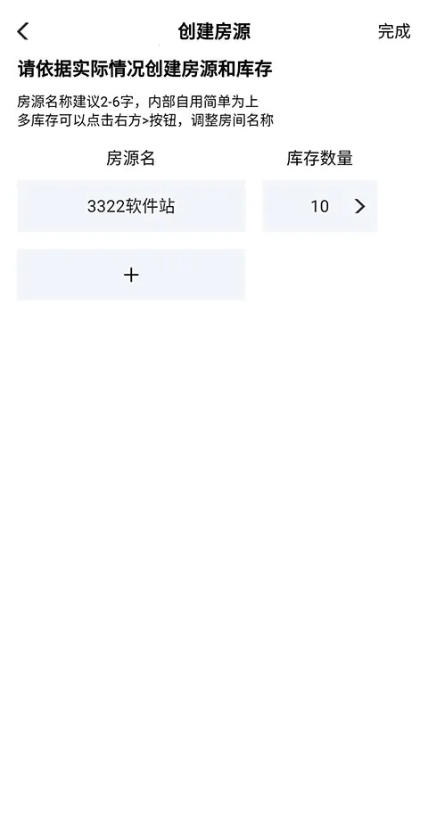 路客云(酒旅管理系统) 路客云(酒旅管理系统)