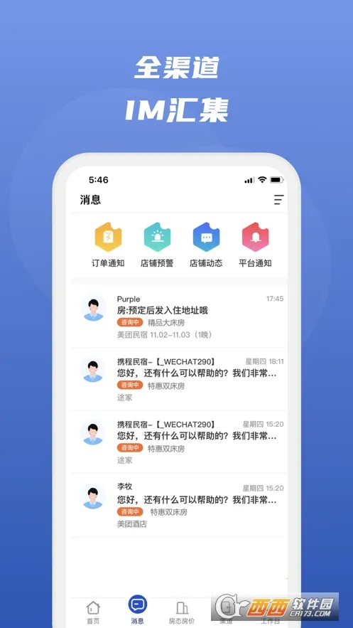 ·����(���ù���ϵͳ)v4.9.13 �ٷ������ͼ