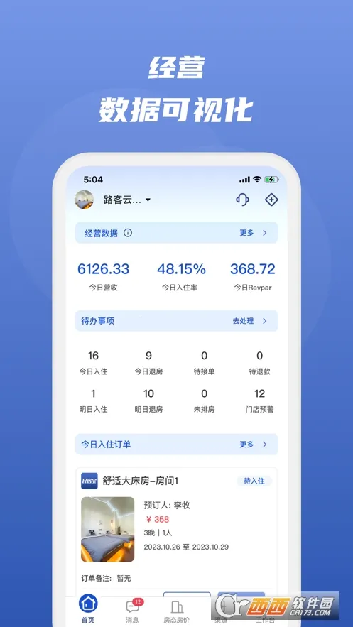 ·����(���ù���ϵͳ)v4.9.13 �ٷ������ͼ