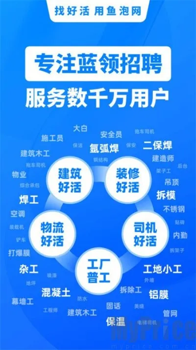 鱼泡直聘最新手机版 鱼泡直聘最新手机版