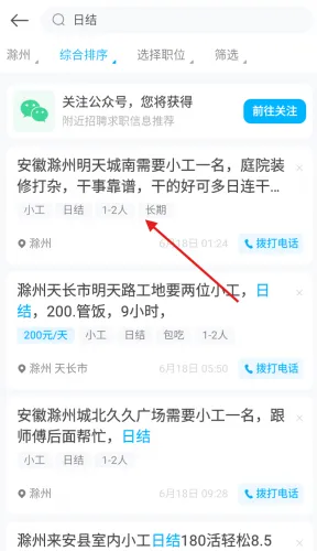 鱼泡直聘最新手机版 鱼泡直聘最新手机版