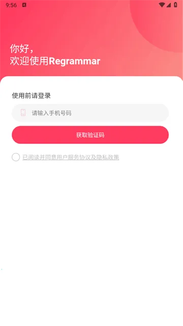 Regrammar2026���°汾