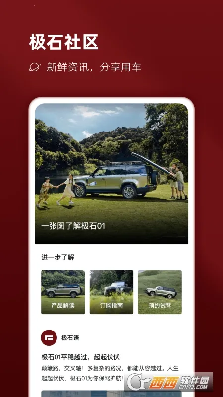 ��ʯ����(������������)v2.10.4 ��Ѱ��ͼ