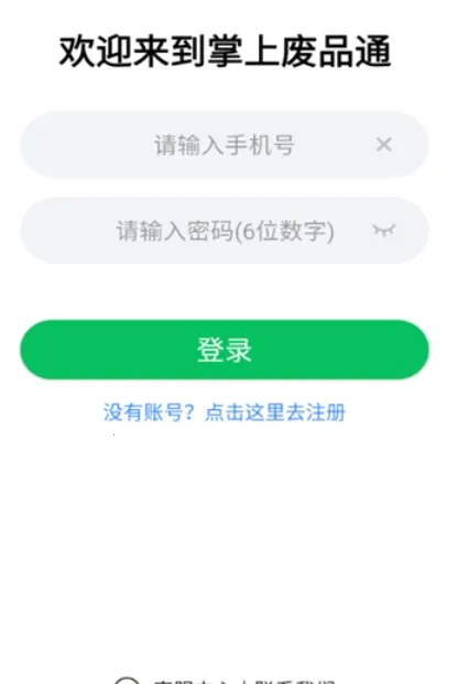 ���Ϸ�Ʒͨ(��Ʒ����ƽ̨)v3.7 ��Ѱ��ͼ