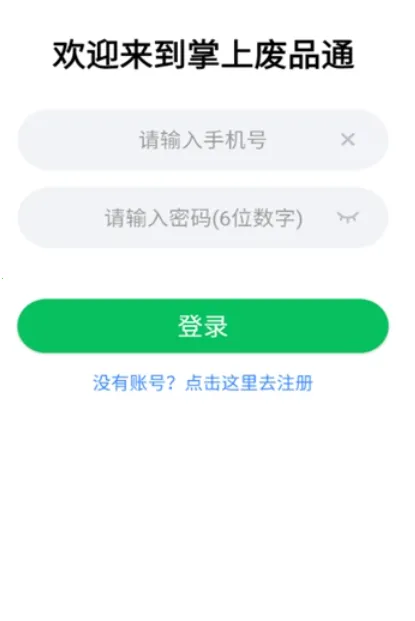 ���Ϸ�Ʒͨ(��Ʒ����ƽ̨)v3.7 ��Ѱ��ͼ