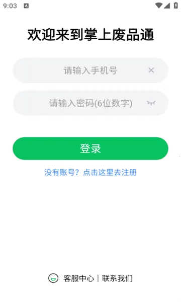 ���Ϸ�Ʒͨ(��Ʒ����ƽ̨)v3.7 ��Ѱ��ͼ