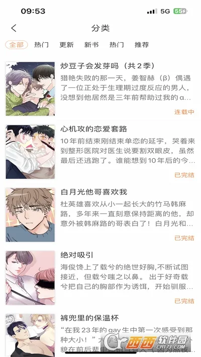 �����ö�(С˵׷������)v1.5.3 ��׿���ͼ