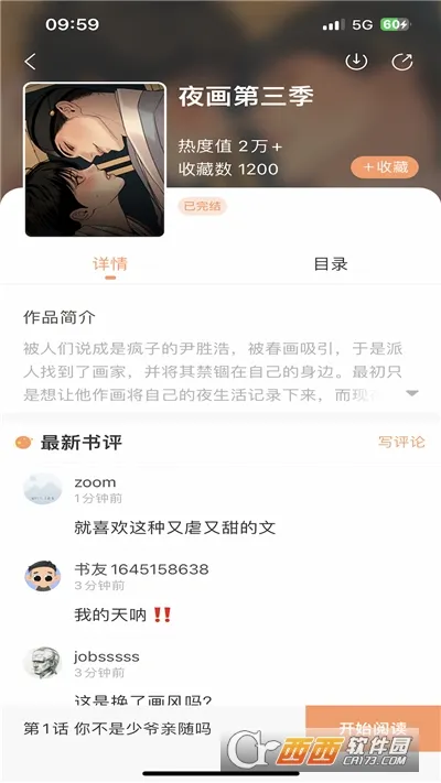 �����ö�(С˵׷������)v1.5.3 ��׿���ͼ