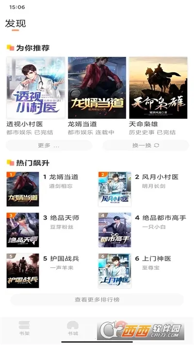 �����ö�(С˵׷������)v1.5.3 ��׿���ͼ