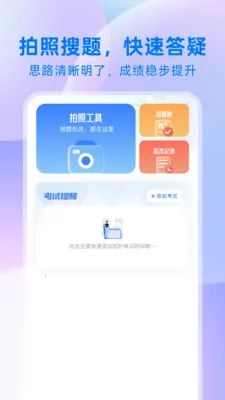 ��ҵ����(ѧ��ѧϰ����)v1.0.1 ��׿���ͼ