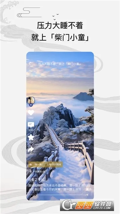 ����Сͯ2026�ٷ�����v2.5.5 �ٷ������ͼ