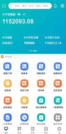 管家婆掌上通安卓版手机版 管家婆掌上通安卓版手机版