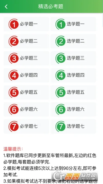 ��ͨ�ݿ�2026���ذ�װv4.1.6 ��׿���ͼ