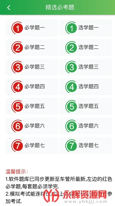 ��ͨ�ݿ�2026���ذ�װv4.1.6 ��׿���ͼ