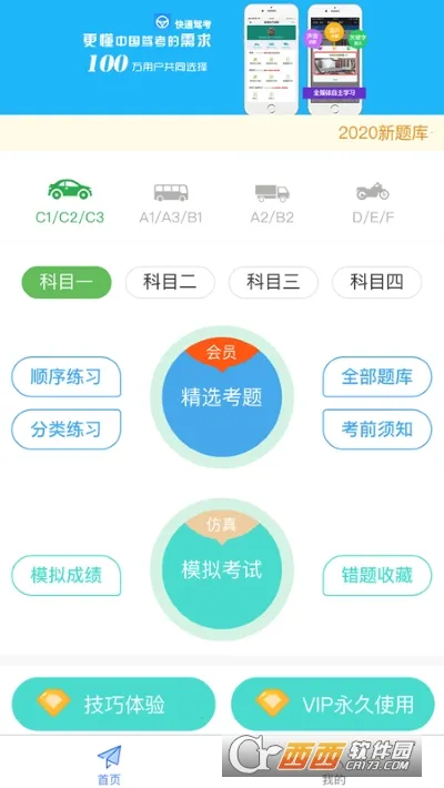 ��ͨ�ݿ�2026���ذ�װ