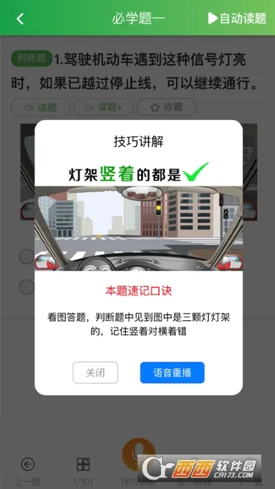 ��ͨ�ݿ�2026���ذ�װv4.1.6 ��׿���ͼ