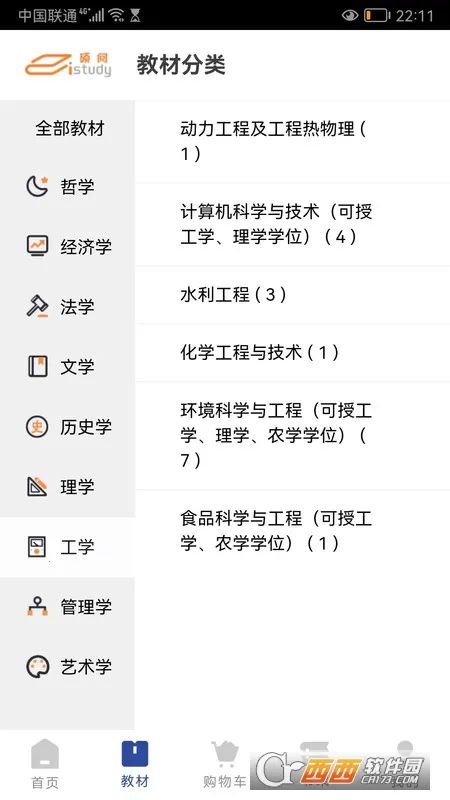 ˶��istudy�����ֻ���v1.0.18 ��׿���ͼ