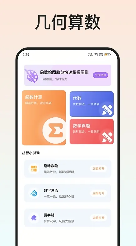 Latex�༭����׿���ֻ���v1.3.1 �ٷ������ͼ