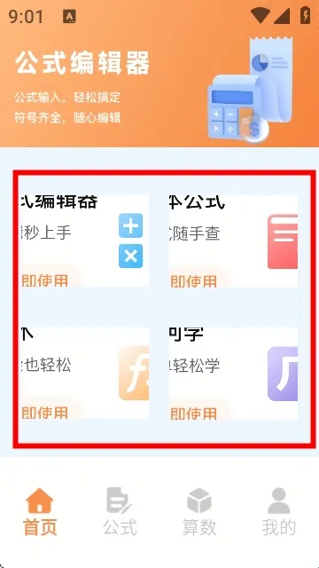 Latex�༭����׿���ֻ���