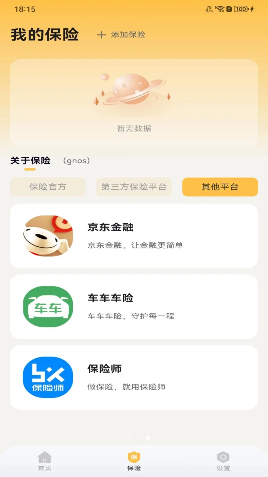 �������ձ���(������ƽ̨)v1.0.0 ��Ѱ��ͼ