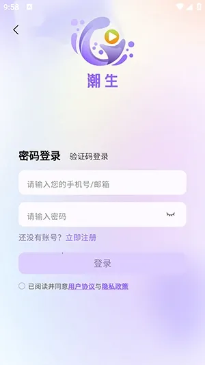 潮生广播剧安卓版手机版 潮生广播剧安卓版手机版