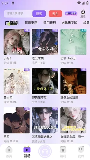 �����㲥�簲׿���ֻ���v1.0.9 �ٷ������ͼ