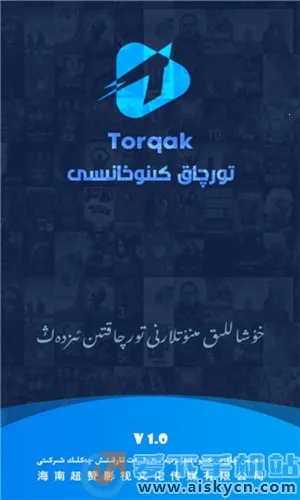 Torqak最新手机版 Torqak最新手机版