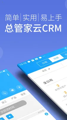 �ܹܼ���CRM(�ͻ�����ϵͳ)v5.1.802 �ֻ����ͼ