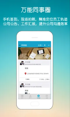 �ܹܼ���CRM(�ͻ�����ϵͳ)v5.1.802 �ֻ����ͼ