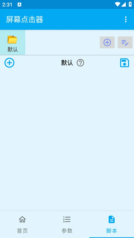 ��Ļ�����2026���°汾v1.6.7 �ֻ����ͼ