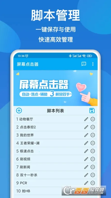 ��Ļ�����2026���°汾v1.6.7 �ֻ����ͼ